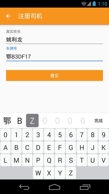 救援司机图1