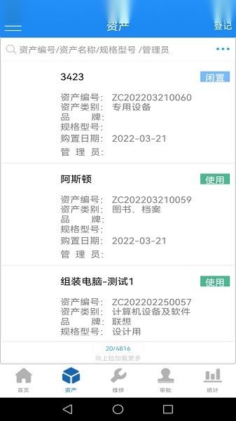 晨科软件通用版图1