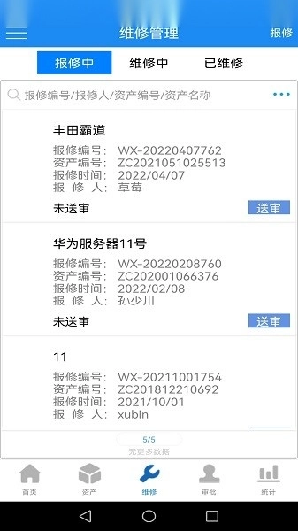 晨科软件通用版图2