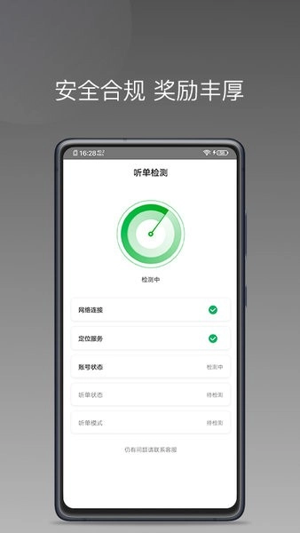 易通快车图2