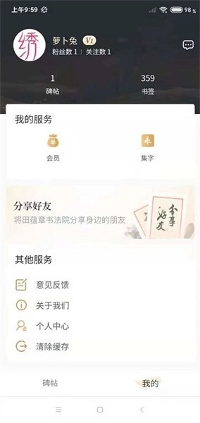 田蕴章书法院图2