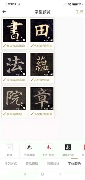 田蕴章书法院图3