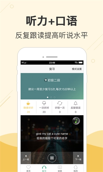 块块英语手机版图3