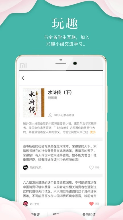 指点天下最新版图2