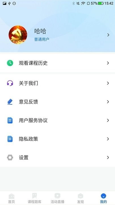 联学堂最新版图2