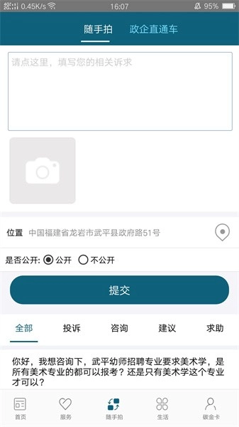 i武平最新版图2