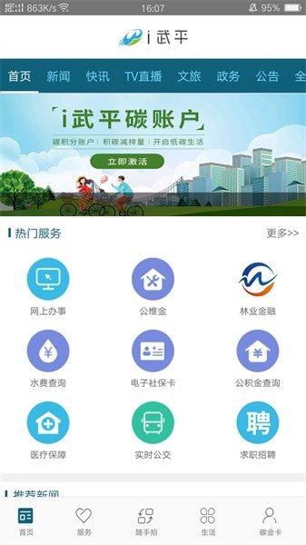 i武平最新版图3