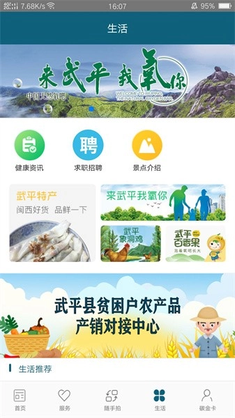 i武平最新版图4