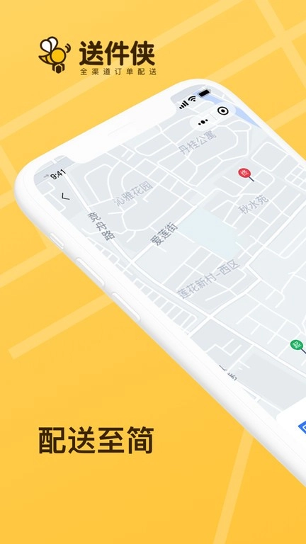 送件侠图1