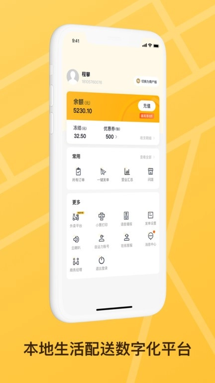 送件侠图2