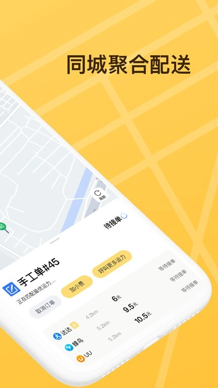 送件侠图3