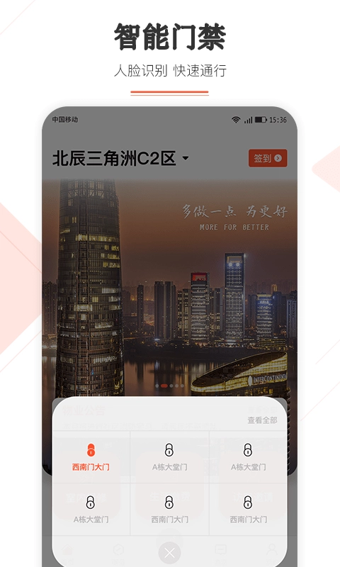 北辰汇图2
