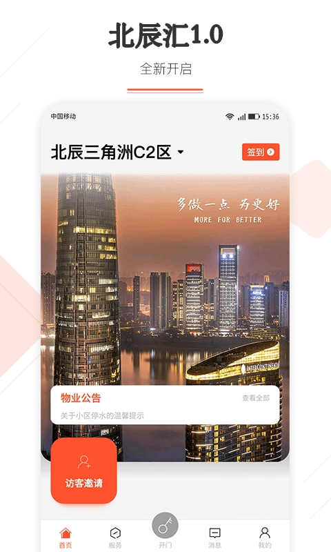 北辰汇图3