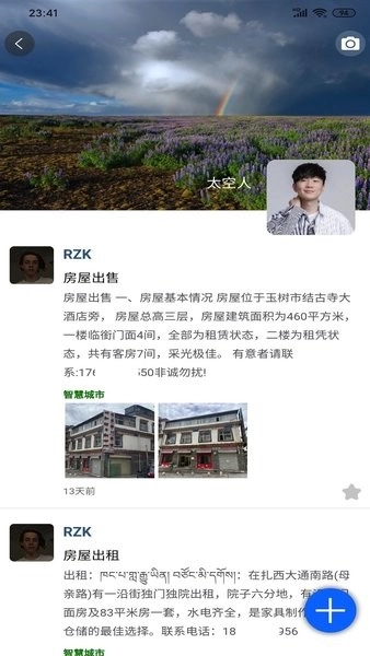 玉树通最新版图2
