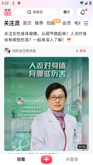 搜狐視頻hd最新版安卓下載