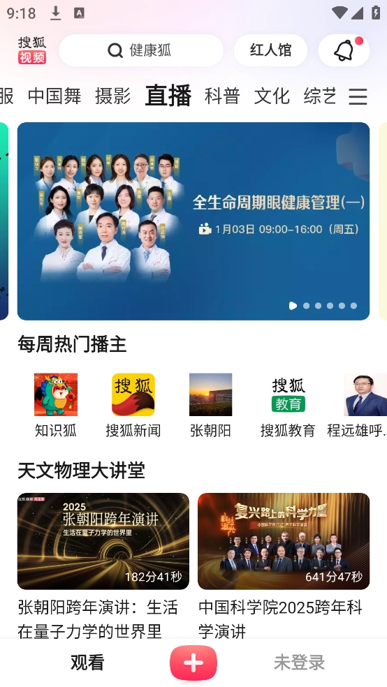 搜狐視頻hd最新版截圖2