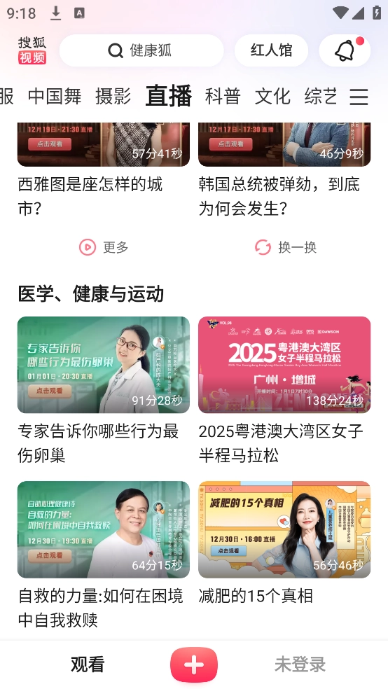 搜狐視頻hd最新版截圖3