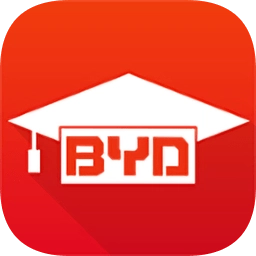 byd云课堂