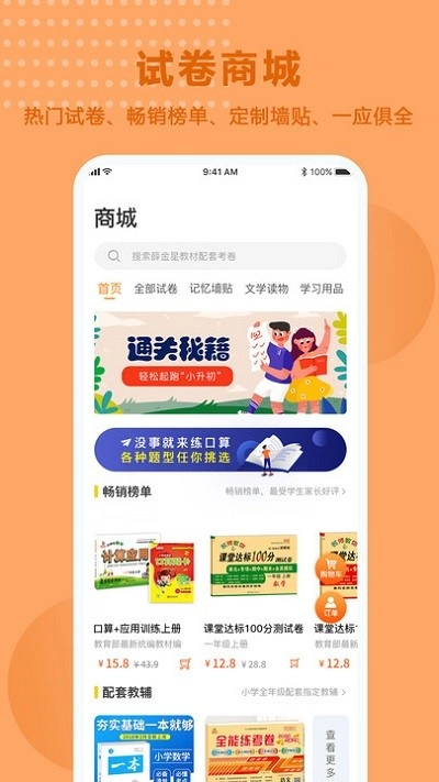 题出没软件图1