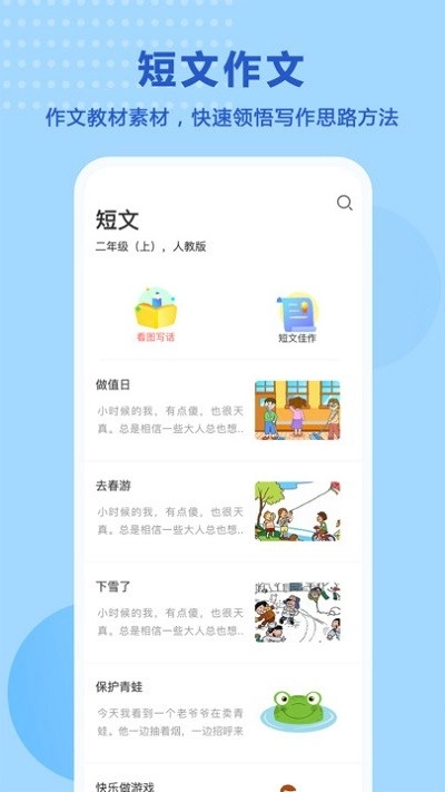 题出没软件图2