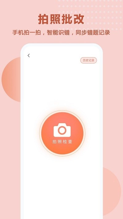 题出没软件图3