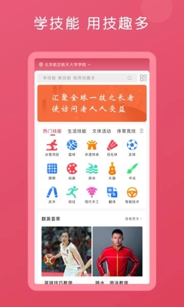 技趣多软件图1