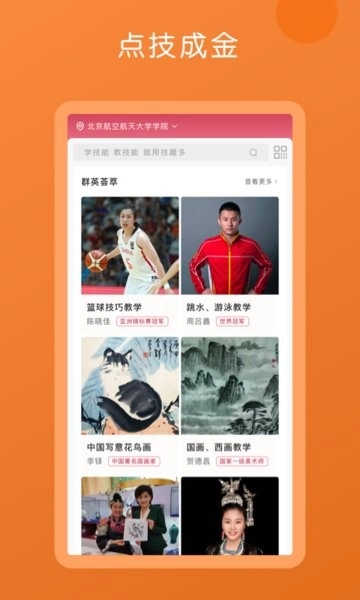 技趣多软件图2