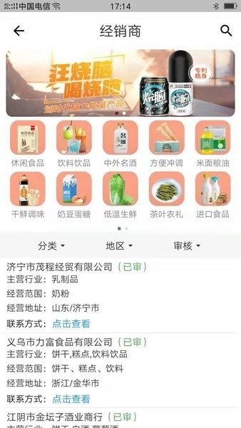 58食品网批发网图1