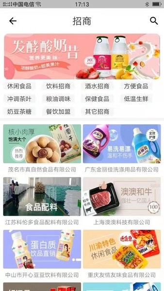 58食品网批发网图3