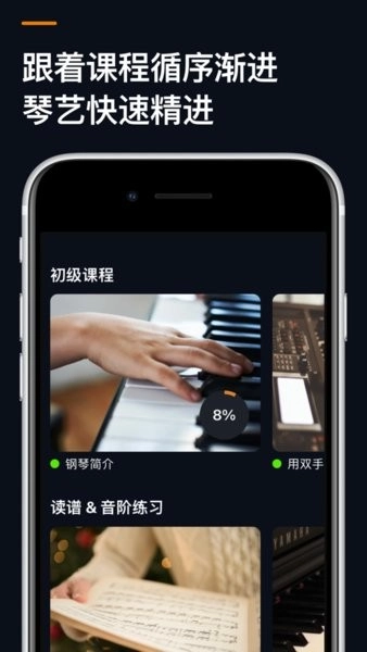 flowkey流琴图3