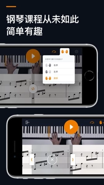 flowkey流琴图4