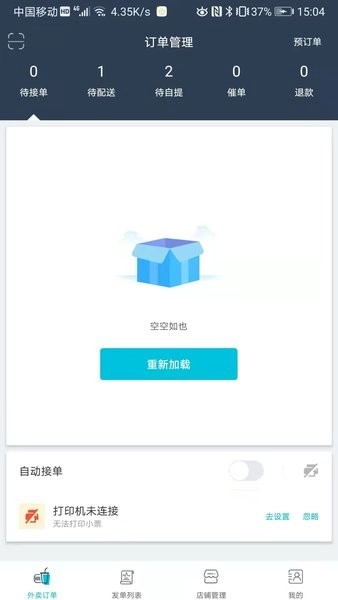 宜必购商户版图2