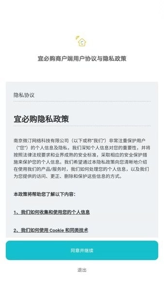 宜必购商户版图4