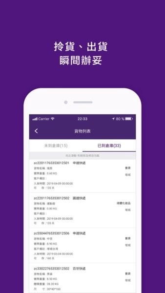 buyup集运图2