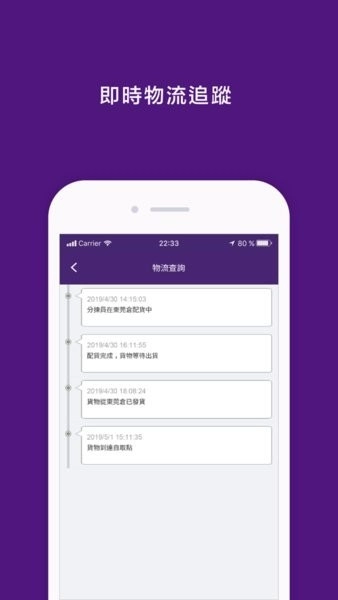 buyup集运图4