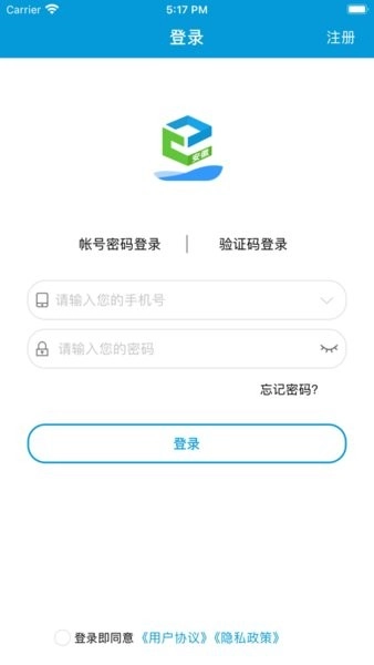 安徽和教育手机客户端图4