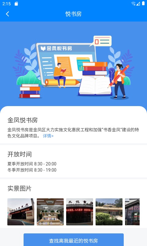 金凤e家无广告版图2