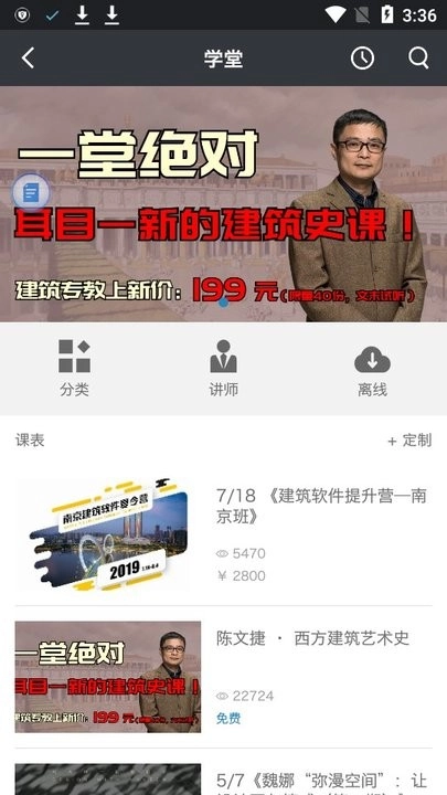 建筑学院最新版图1