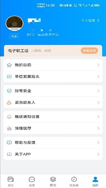 智慧标榜软件图2