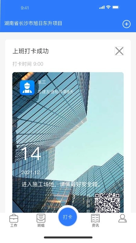 建功保图4