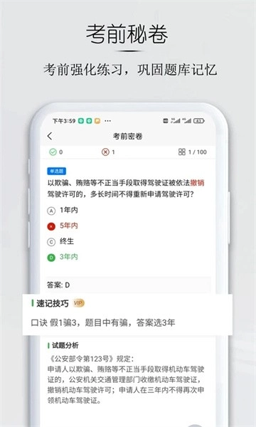 小白驾考最新版图1
