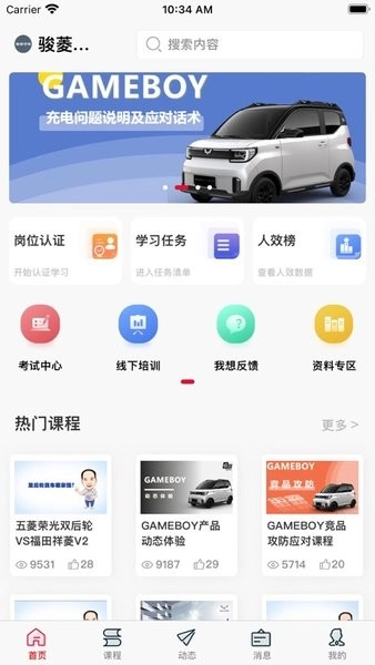 骏菱学社最新版图2