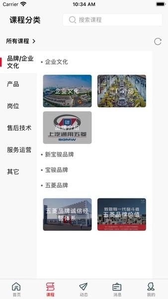 骏菱学社最新版图3