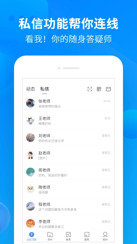 中公开学最新版图4