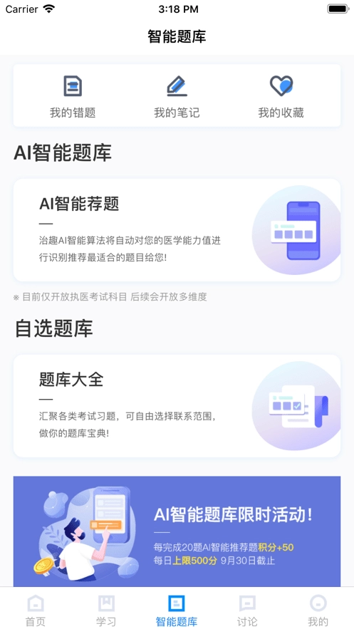 治趣最新版图3
