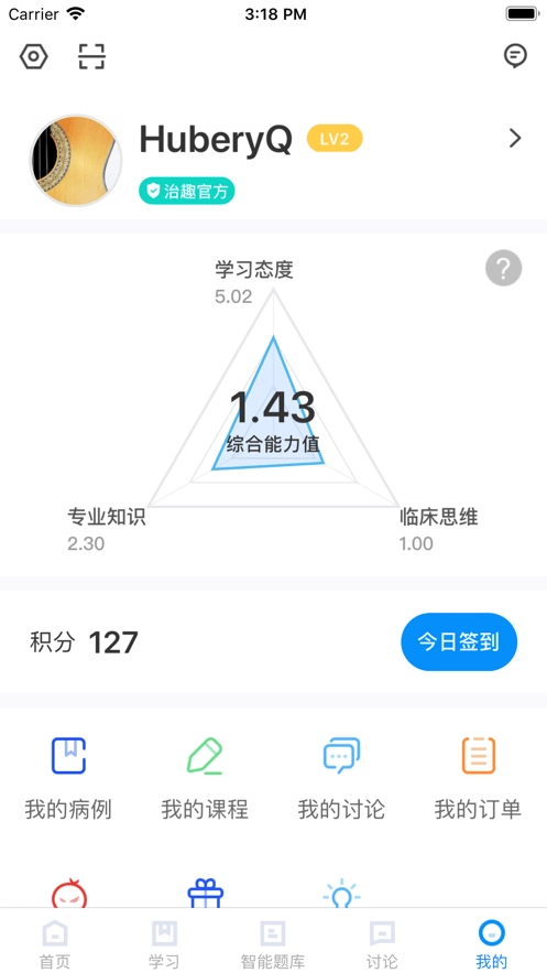 治趣最新版图4