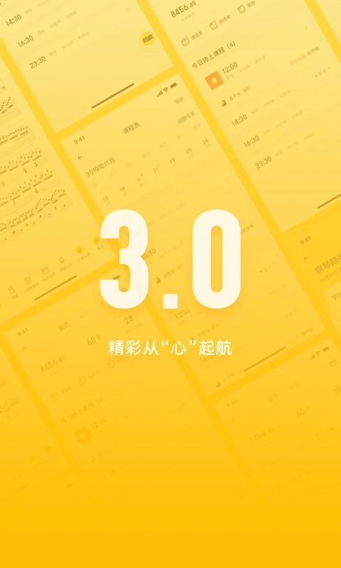 vip陪练教师端官方最新版图1