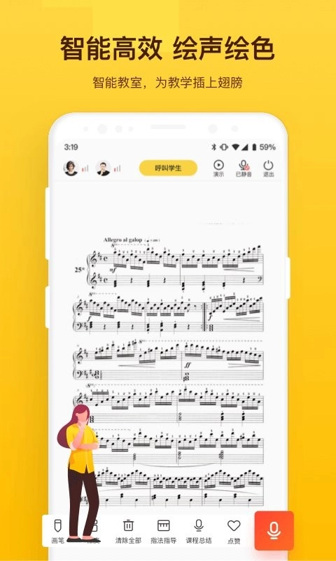 vip陪练教师端官方最新版图3