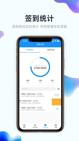 小禾帮培训管理系统图3