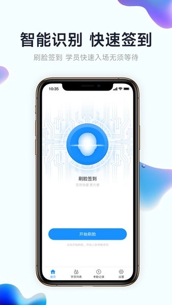 小禾帮培训管理系统图4